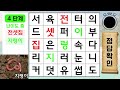 절반만 찾아도 중간 이상이십니다 숨은단어찾기 치매예방퀴즈 단어찾기 치매예방활동 치매테스트 숨은단어찾기