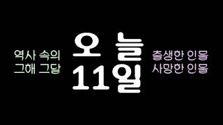 역사 속의 오늘, 1955 영국 미생물학자 '플레밍' 사망