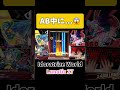 【ダンカグpl】音ゲーマーなら一度は体験するもの ダンカグ 東方ダンマクカグラ