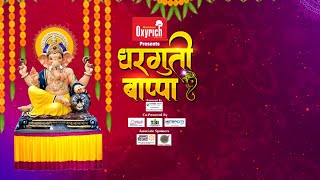 Ganeshotsav 2023 | लोकशाही विशेष मंगलमूर्ती आनंदमूर्ती | Lokshahi Marathi