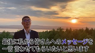 生物産業学部：吉田 穂積 学部長