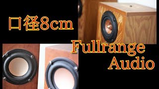 PARC Audio DCUF101W \u0026 Hivi m3n #空気録音 8cm Fullrange speakers