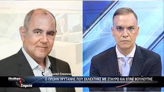 ΕΛΕΥΘΕΡΟ ΣΗΜΕΙΟ - 11/7/2019