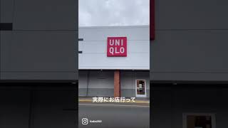 『とだっちが🇺🇸UNIQLO USAで働くまで』#shorts #youtube #uniqlo #2022 #2022inshort