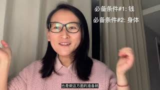 【回国后的生活】国内父母养老问题？个人crazy想法