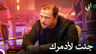 تحدي كبير من قادر - ابي مسلسل