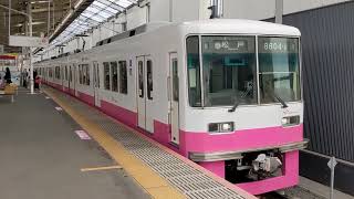 新京成8800形8804編成 新鎌ヶ谷駅発車シーン