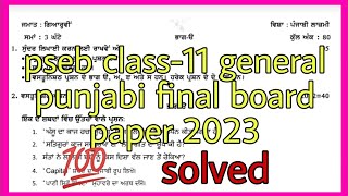 pseb class-11 General punjabi final board paper solved 2023