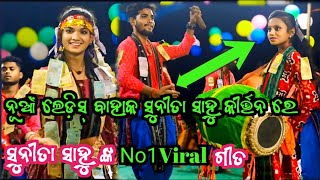 ନୂଆଁ ଲେଡିସ୍ ବାହାକ କୁ ସୁନୀତା ସାହୁ କଣ କହିଲେ | chandanbhati ladies kirtan | sunita sahu | oho re oho re