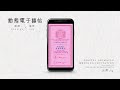 【數碼 客製 音樂】動態電子喜帖 布達佩斯大酒店 electronic animated wedding invitation the grand budapest hotel