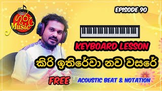 kiri ithirewa nawa wasare Notation       Kiri ithirewa keyboard lesson     Guru music