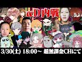 【荒野行動】今年初！αd最強決定戦~新メンバー含め24名が参戦~【内戦】