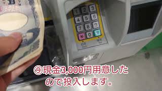 あかぎ5号 赤羽～本庄 乗車券･特急券買い方 約1分解説