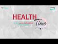 health time podcast by bpk3 ep 08 เคล็ด ไม่ ลับปรับพฤติกรรม ห่างไกลจากโรค ncds