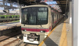 京王8000系8702f 高幡不動駅 発車