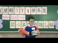 2023 eeg 英語朗讀比賽