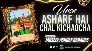 Urse Asharfi Hai Chal Kichocha New Manqabat 2024 || By Taoseef Ashraf Ashrafi ||