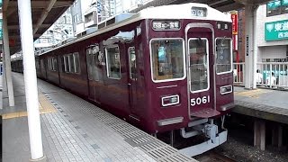 2016.08.17 阪急 5000系 5010F 普通 宝塚 行き 発車 西宮北口駅 阪急電鉄 阪急電車