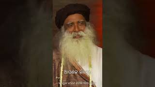 ପ୍ରାକୃତିକ ଉପାୟରେ ଆଲର୍ଜିରୁ ମୁକ୍ତି | Sadhguru Odia #shorts