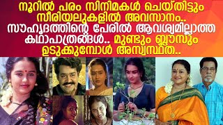 നടി ചിത്ര സിനിമാ മേഖലയിൽ കടന്നുവന്നതും ജീവിച്ചതും ഇങ്ങനെ... l Malayalam Actress Chithra Life Story