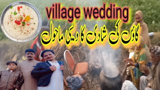 village wedding | shadi ka full desi mahol | traditional marrage event | degh masala village