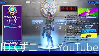 【フォートナイト】参加型！アリーナトリオ！【近日賞金付きカスタム】