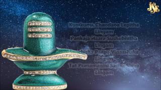Lingashtakam With English Lyrics | Shiva Stuthi | lord shiva songss | jayasindoor devine music