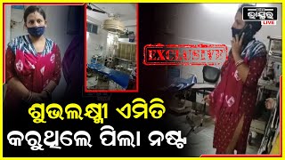 Exclusive:ପୁରୀରେ ପ୍ରଥମ ସ୍ୱାମୀ ଘର ଆଗରେ ବସିଥିବା ଶୁଭଲକ୍ଷ୍ମୀ ଏମିତି କରୁଥିଲେ ପିଲାନଷ୍ଟ