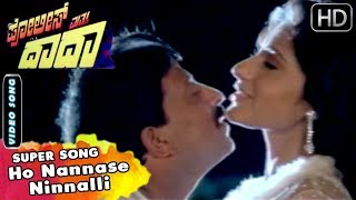 Ho Nannase Ninnalli - Romantic Kannada Hit Song | Vishnuvardhan | Police Maththu Daada Songs
