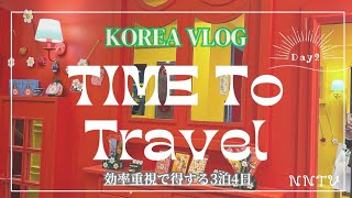 【2024/04 韓国最新VLOG Pt2】３泊4日！効率よく一気に買い出し！入れ替え断捨離旅行in Seoulその２！【NNTV/NANATOチャンネル】