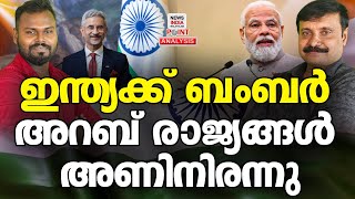 ആ ഇടനാഴി വരുന്നു| Political Analysis in Malayalam | NEWS INDIA MALAYALAM POINT