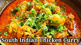 South Indian Chicken Curry Recipe (Chettinad Style)