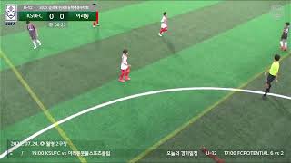 22.7.24(일) 금석배초등U12 이리동풋볼클럽U12 VS 서울KSUU12 전반