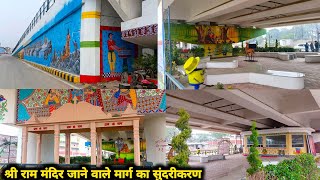 Ayodhya development project | Ayodhya tedhi bazar flyover construction | rampath marg | ram mandir