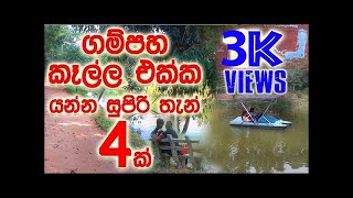 Gampaha Garden | Sri Lanka | #paradigevlogs