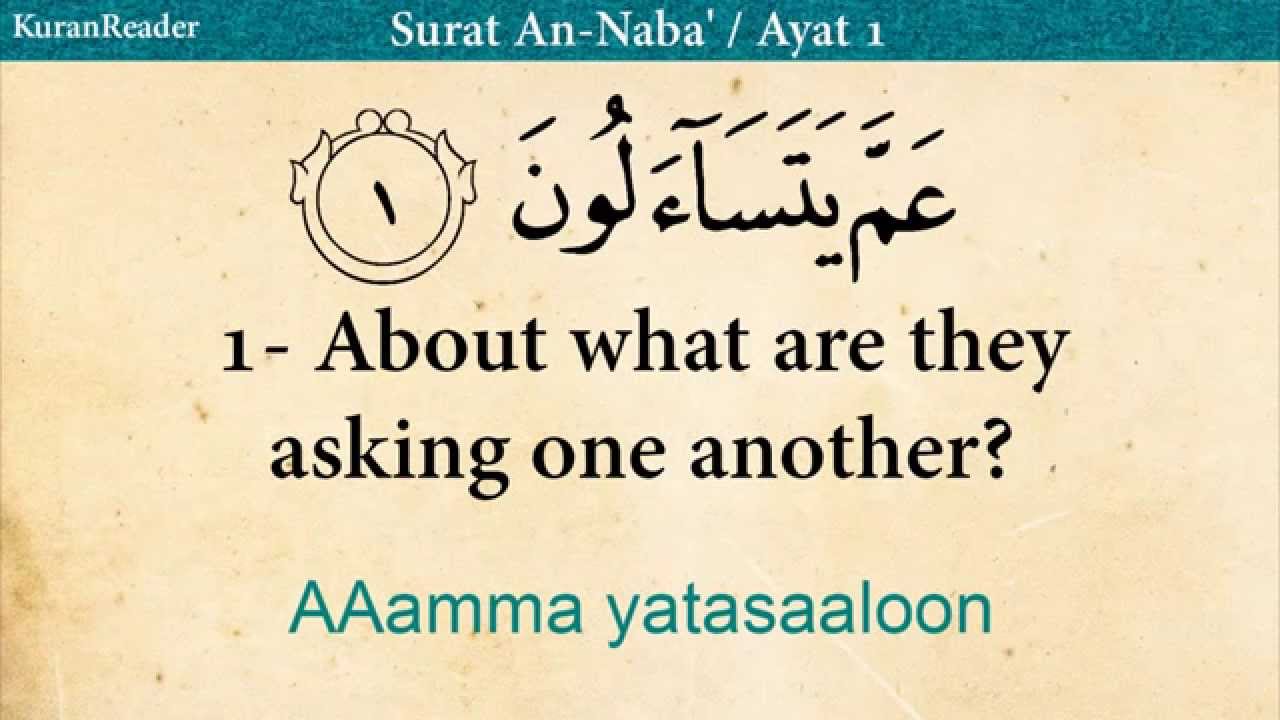 Quran: 78. Surat An Naba' (The Tidings ) With English Audio Translation ...