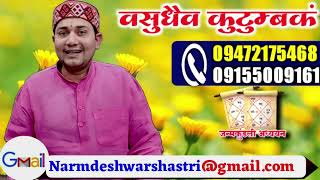 08 February 2022 | Live Horoscope Analysis | निःशुल्क जन्मकुंडली अध्ययन | BY NARMDESHWAR SHASTRI