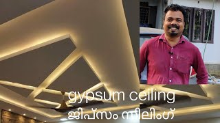 Gypsum Ceiling design making video ജിപ്സം സിലിംഗ് ഡിസൈൻ എങ്ങനെ ചെയാം 9446660032