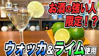 【スレッジハンマー 作り方】超刺激的なショートカクテル！！ウォッカスミノフブラック使用/自宅で簡単宅飲みカクテル