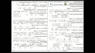 بەڕسڤێن پرسیاریێن ویزاڕی یێ بابەتێ بیرکاری(خۆڵا دووێ) 2022-2023