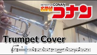 「名探偵コナン」メイン・テーマ（トランペット演奏/楽譜）Detective Conan Main Theme (Trumpet Cover / Sheet Music) (p:hat)