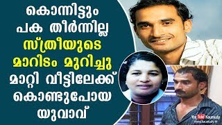 What Man did to an innocent lady ? | Secret File | Kaumudy TV