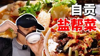 [ENG SUB] Sichuan Zigong Dishes | Jianghu Cuisine | Spicy Food | Wulala Chinese Food Tour