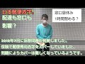 日本郵便赤字。郵便配達も窓口も影響？窓口昼休み1時間閉める？「福朗学校郵便配達講座」