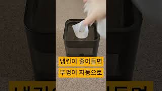 키다리아저씨 자동높낮이 냅킨케이스