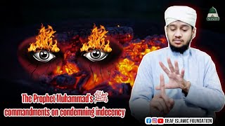 The Prophet Muhammad's ﷺ commandments on condemning indecency