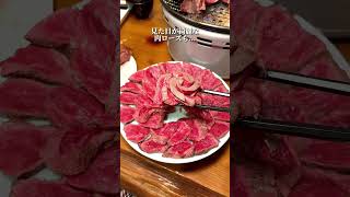 【福岡・焼肉】1本タンが食べれる超絶大人気店に潜入してみた