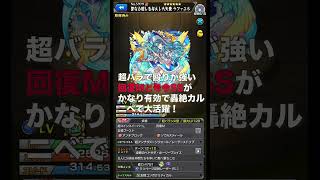 【モンスト】今強い古参キャラ１０選 復帰勢必見！