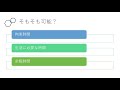 大学院のススメ（社会人学生）【博士課程】