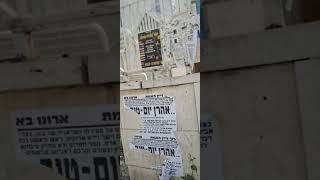 Yeshivat Yakiray Yerushalayim in Jerusalem in Israel